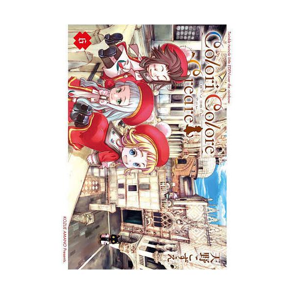 出版社:マッグガーデン発売日:2025年04月シリーズ名等:BLADEコミックスキーワード:ColoriColoreCrea６ 漫画 マンガ まんが ころーりころーれくれあーれ６ぶれいどこみつくす５３ コローリコローレクレアーレ６ブレイドコ...