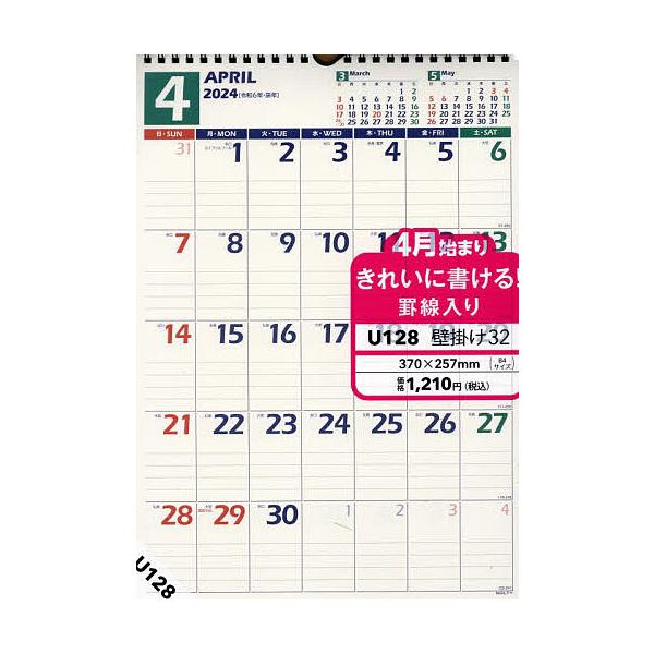出版社:日本能率協会発売日:2024年01月キーワード:NOLTYカレンダー壁掛け３２B４サイズ（２０２４年４月始まり）U１２８ Ｕ１２８のるていかれんだーかべかけ３２ Ｕ１２８ノルテイカレンダーカベカケ３２