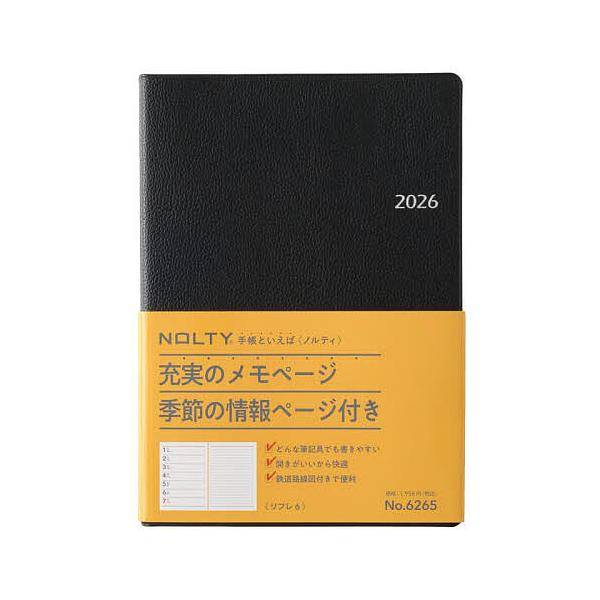 ※商品画像はイメージや仮デザインが含まれている場合があります。帯の有無など実際と異なる場合があります。出版社:日本能率協会発売日:2025年09月シリーズ名等:２０２６年版 NOLTYキーワード:ウィークリーNOLTY（ノルティ）リフレ６（...