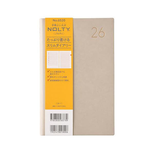 ※商品画像はイメージや仮デザインが含まれている場合があります。帯の有無など実際と異なる場合があります。出版社:日本能率協会発売日:2025年09月シリーズ名等:２０２６年版 NOLTYキーワード:ウィークリーNOLTY（ノルティ）ユー（ベー...