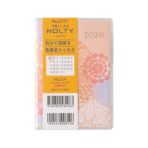 ※商品画像はイメージや仮デザインが含まれている場合があります。帯の有無など実際と異なる場合があります。出版社:日本能率協会発売日:2025年09月シリーズ名等:２０２６年版 ペイジェムキーワード:PAGEMbyNOLTYペイジェムマンスリー...