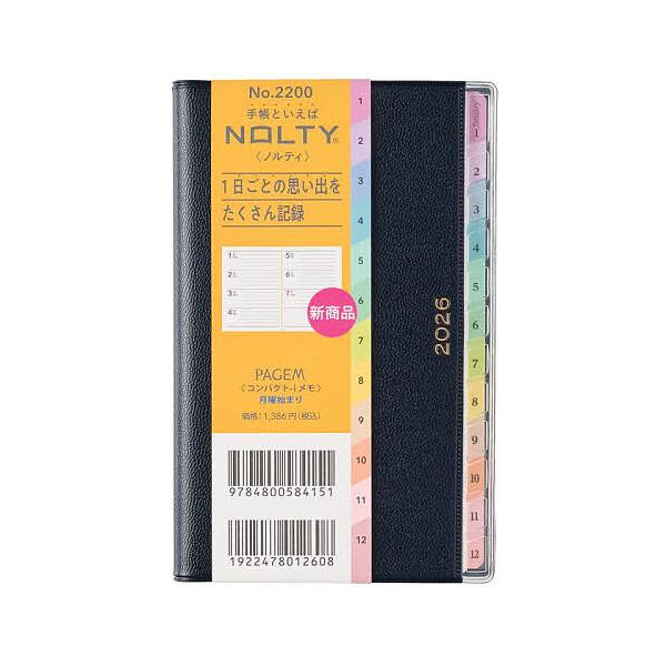 ※商品画像はイメージや仮デザインが含まれている場合があります。帯の有無など実際と異なる場合があります。出版社:日本能率協会発売日:2025年09月シリーズ名等:２０２６年版 ペイジェムキーワード:PAGEMbyNOLTYペイジェムウィークリ...