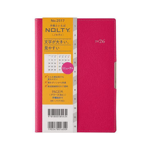 ※商品画像はイメージや仮デザインが含まれている場合があります。帯の有無など実際と異なる場合があります。出版社:日本能率協会発売日:2025年09月シリーズ名等:２０２６年版 ペイジェムキーワード:PAGEMbyNOLTYペイジェムマンスリー...