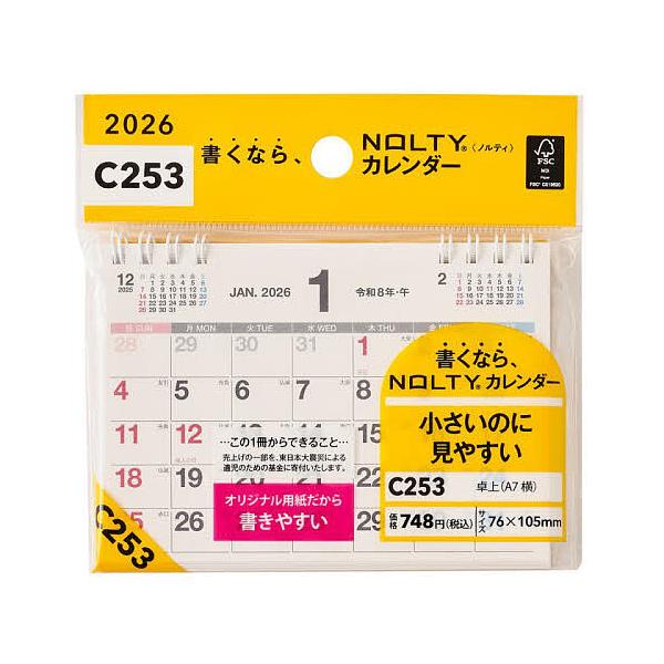出版社:日本能率協会発売日:2025年08月キーワード:NOLTY（ノルティ）カレンダー卓上（A７横）［C２５３］２０２６年１月始まり Ｃ２５３のるていかれんだーたくじようＡ７よこ Ｃ２５３ノルテイカレンダータクジヨウＡ７ヨコ
