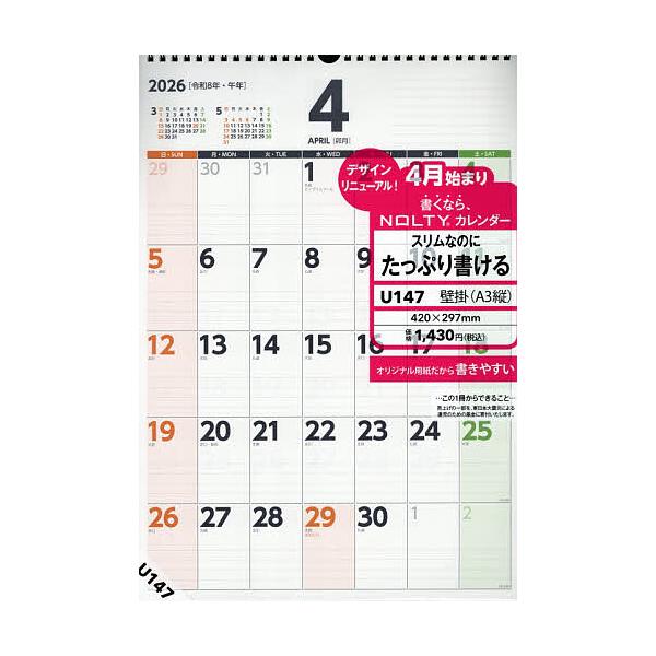 ※商品画像はイメージや仮デザインが含まれている場合があります。帯の有無など実際と異なる場合があります。出版社:日本能率協会発売日:2026年01月シリーズ名等:２０２６年版キーワード:U１４７４月始まりNOLTYカレンダー Ｕ１４７４がつは...