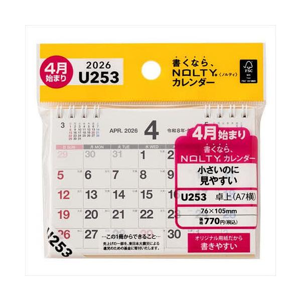 ※商品画像はイメージや仮デザインが含まれている場合があります。帯の有無など実際と異なる場合があります。出版社:日本能率協会発売日:2026年01月シリーズ名等:２０２６年版キーワード:U２５３４月始まりNOLTYカレンダー Ｕ２５３４がつは...