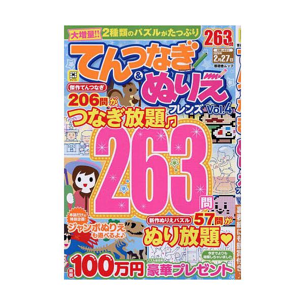 ※商品画像はイメージや仮デザインが含まれている場合があります。帯の有無など実際と異なる場合があります。出版社:晋遊舎発売日:2025年07月シリーズ名等:晋遊舎ムック PUZZLEフレンズキーワード:てんつなぎ＆ぬりえフレンズVol．４ て...