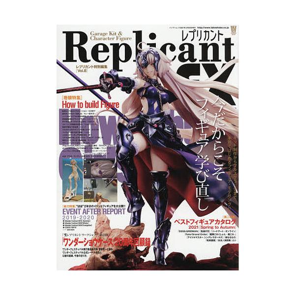 ※商品画像はイメージや仮デザインが含まれている場合があります。帯の有無など実際と異なる場合があります。出版社:竹書房発売日:2021年02月シリーズ名等:バンブームックキーワード:レプリカントEXVol．８ れぷりかんといーえつくす８ レプ...