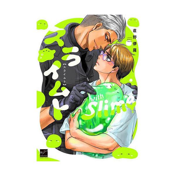 出版社:竹書房発売日:2025年08月シリーズ名等:バンブーコミックス 麗人セレクションキーワード:スライムト マンガ 漫画 まんが BL すらいむとばんぶーこみつくすれいじんせれくしよん５ スライムトバンブーコミツクスレイジンセレクシヨン...