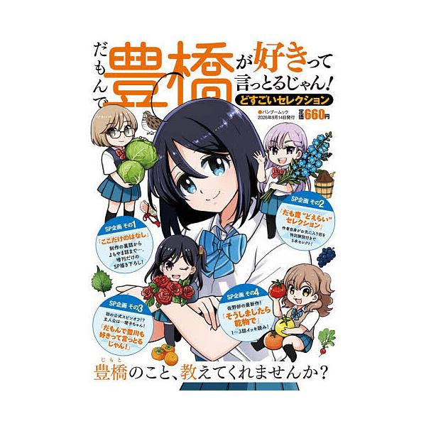 bookfan_bk-4801994601