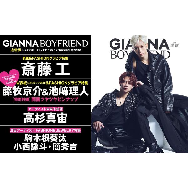 GIANNA BOYFRIEND #06(2024AUTUMN)