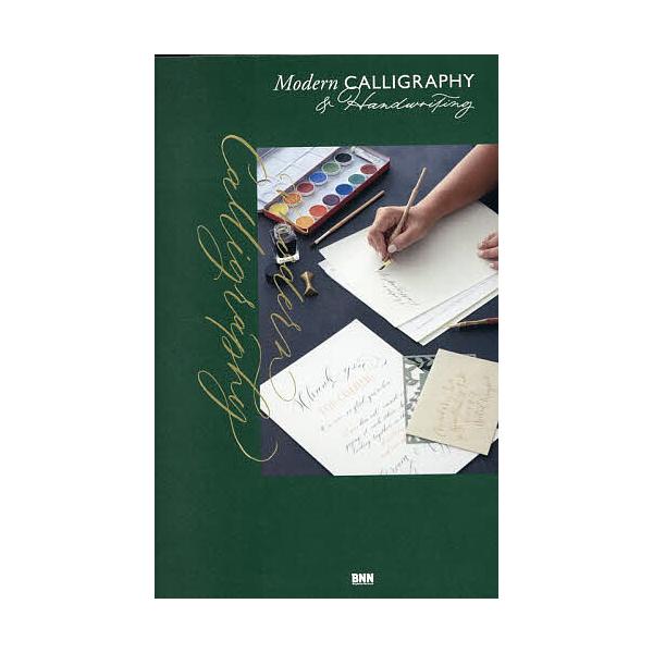 ※商品画像はイメージや仮デザインが含まれている場合があります。帯の有無など実際と異なる場合があります。著:島野真希出版社:ビー・エヌ・エヌ発売日:2025年12月キーワード:モダンカリグラフィー＆ハンドライティング島野真希 もだんかりぐらふ...