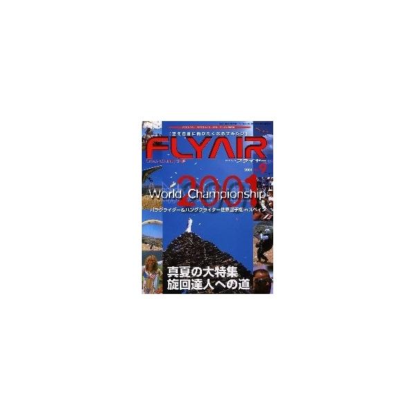 FLY AIR No.9