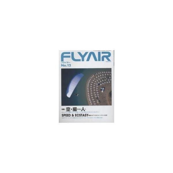 FLY AIR No.12