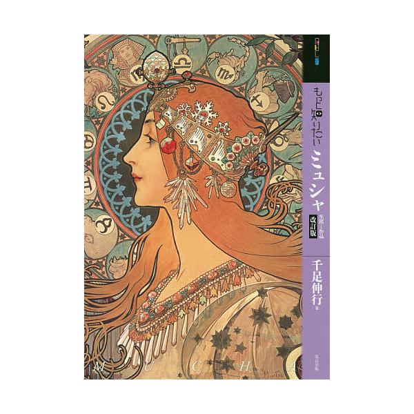 ナタリー・レテ クラフト・ブック ラトリエ・ド・セゾン L'Atelier des