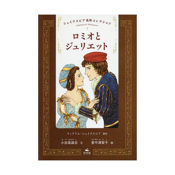 国内盤日本語字幕付 BBC シェイクスピア DVD コレクション 名作3枚
