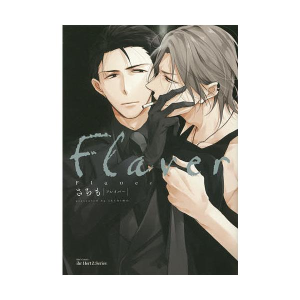 Flaver フレイバー さちも Buyee Buyee Japanese Proxy Service Buy From Japan Bot Online