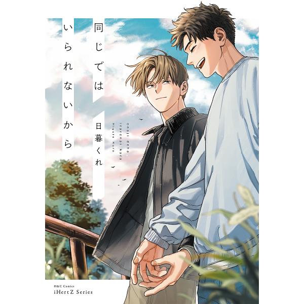 [Release date: February 2, 2026]※商品画像はイメージや仮デザインが含まれている場合があります。帯の有無など実際と異なる場合があります。出版社:大洋図書発売日:2026年02月02日シリーズ名等:H＆C Com...