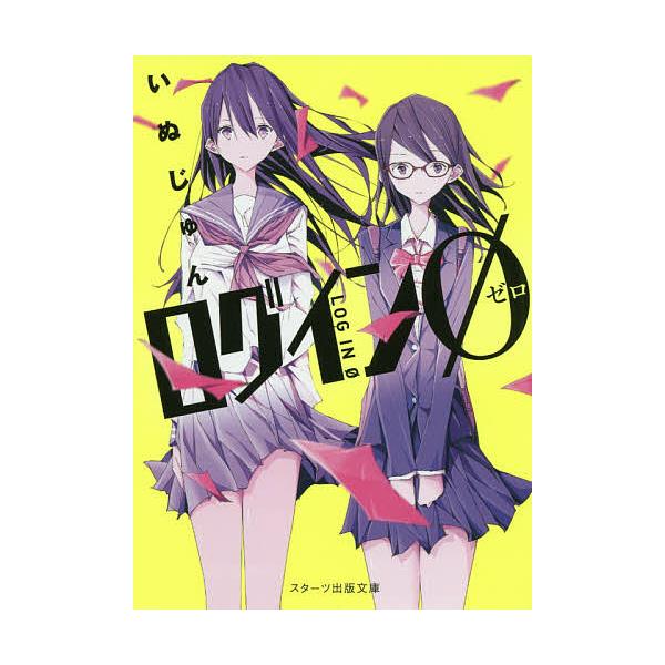 ログインo ゼロ いぬじゅん Bk Bookfanプレミアム 通販 Yahoo ショッピング