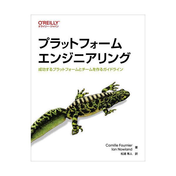 ※商品画像はイメージや仮デザインが含まれている場合があります。帯の有無など実際と異なる場合があります。著:CamilleFournier　著:IanNowland　訳:松浦隼人出版社:オライリー・ジャパン発売日:2025年11月キーワード:...