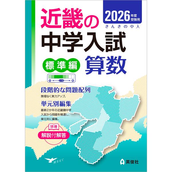 出版社:英俊社発売日:2025年06月シリーズ名等:近畿の中学入試シリーズキーワード:’２６受験用近畿の中学標準編算数 ２０２６じゆけんようきんきのちゆうがくにゆうしひよ ２０２６ジユケンヨウキンキノチユウガクニユウシヒヨ