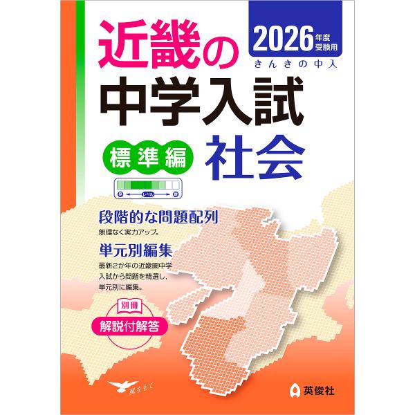 出版社:英俊社発売日:2025年06月シリーズ名等:近畿の中学入試シリーズキーワード:’２６受験用近畿の中学標準編社会 ２０２６じゆけんようきんきのちゆうがくにゆうしひよ ２０２６ジユケンヨウキンキノチユウガクニユウシヒヨ