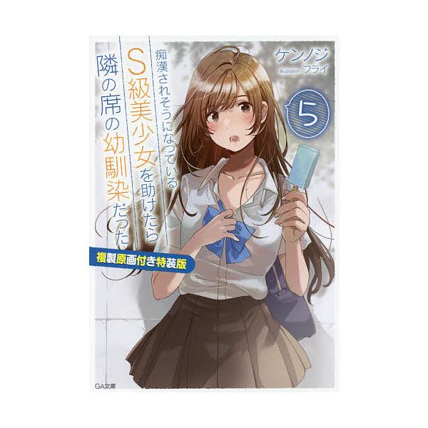 ‼️希少品‼️非売品‼️　週刊少女コミック　複製原画　5枚‼️ bookfan_bk-4815610312