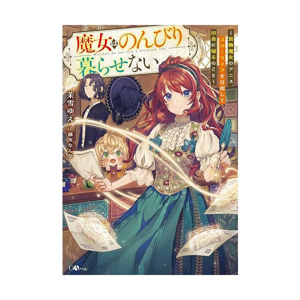 [Release date: February 16, 2026]※商品画像はイメージや仮デザインが含まれている場合があります。帯の有無など実際と異なる場合があります。出版社:SBクリエイテ発売日:2026年02月16日シリーズ名等:GAノ...