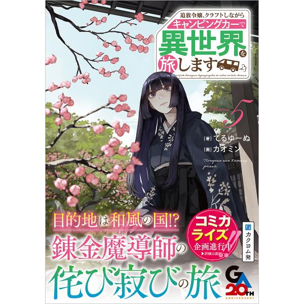 [Release date: February 16, 2026]※商品画像はイメージや仮デザインが含まれている場合があります。帯の有無など実際と異なる場合があります。てるゆーぬ　カオミン出版社:SBクリエイティブ発売日:2026年02月1...