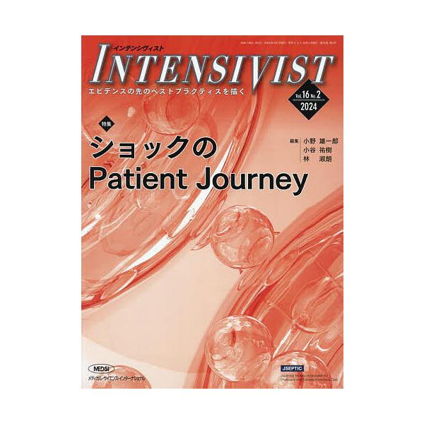 INTENSIVIST Vol.16No.2(2024)