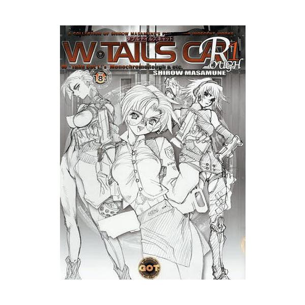 著:SHIROWMASAMUNE出版社:ジーオーティー発売日:2025年05月キーワード:W・TAILSCATROUGH『W・TailsCat１』’sMonochromeRough＆etc．１ACOLLECTIONOFSHIROWMASAM...