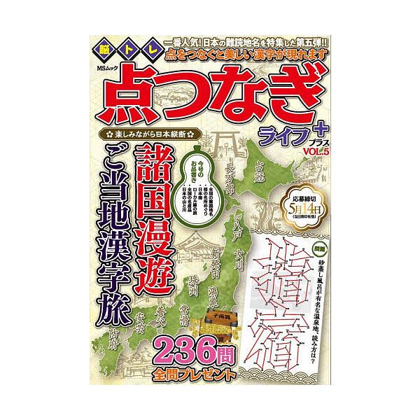 ※商品画像はイメージや仮デザインが含まれている場合があります。帯の有無など実際と異なる場合があります。出版社:メディアソフト発売日:2026年01月シリーズ名等:MSムックキーワード:脳トレ点つなぎライフプラスVOL．５ のうとれてんつなぎ...