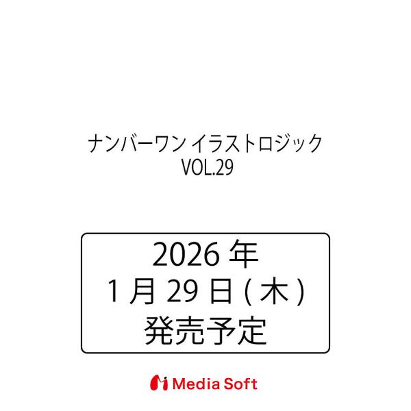 [Release date: January 29, 2026]※商品画像はイメージや仮デザインが含まれている場合があります。帯の有無など実際と異なる場合があります。出版社:メディアソフト発売日:2026年01月29日シリーズ名等:MSムッ...