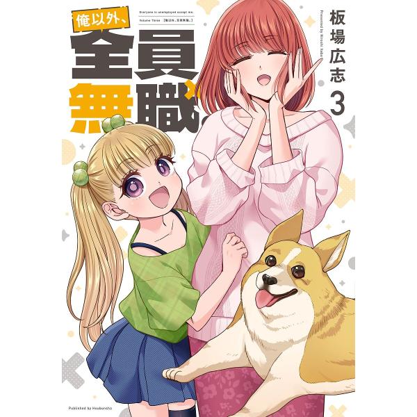 [Release date: January 14, 2026]※商品画像はイメージや仮デザインが含まれている場合があります。帯の有無など実際と異なる場合があります。出版社:芳文社発売日:2026年01月14日シリーズ名等:芳文社コミックス...