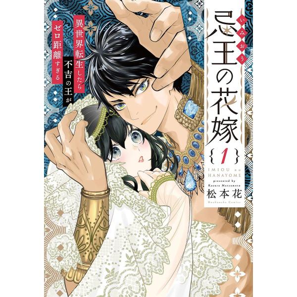 [Release date: January 14, 2026]※商品画像はイメージや仮デザインが含まれている場合があります。帯の有無など実際と異なる場合があります。出版社:芳文社発売日:2026年01月14日シリーズ名等:芳文社コミックス...