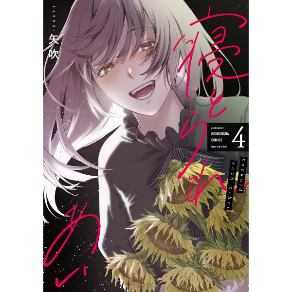 [Release date: February 14, 2026]※商品画像はイメージや仮デザインが含まれている場合があります。帯の有無など実際と異なる場合があります。出版社:芳文社発売日:2026年02月14日シリーズ名等:芳文社コミック...