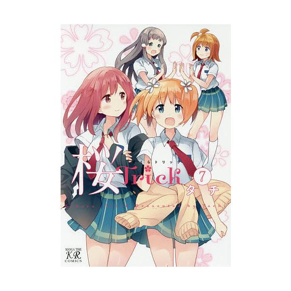 桜Trick 7/タチ