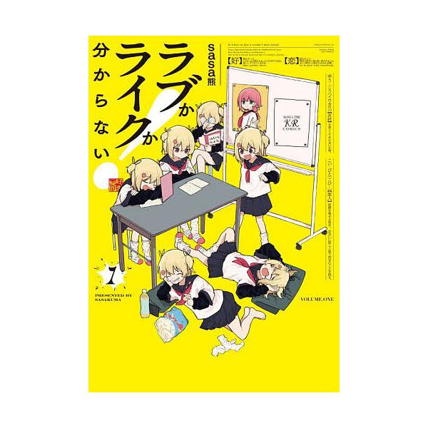 ※商品画像はイメージや仮デザインが含まれている場合があります。帯の有無など実際と異なる場合があります。出版社:芳文社発売日:2025年12月シリーズ名等:まんがタイムKRコミックスキーワード:ラブかライクか分からない！１ 漫画 マンガ まん...