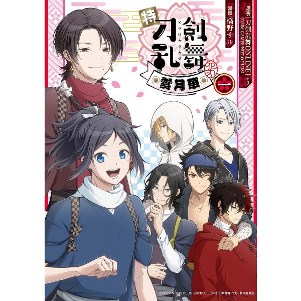 ※商品画像はイメージや仮デザインが含まれている場合があります。帯の有無など実際と異なる場合があります。著:橋野サル出版社:ホーム社発売日:2023年12月シリーズ名等:集英社ホームコミックス オギャー！！巻数:1巻キーワード:特『刀剣乱舞−...