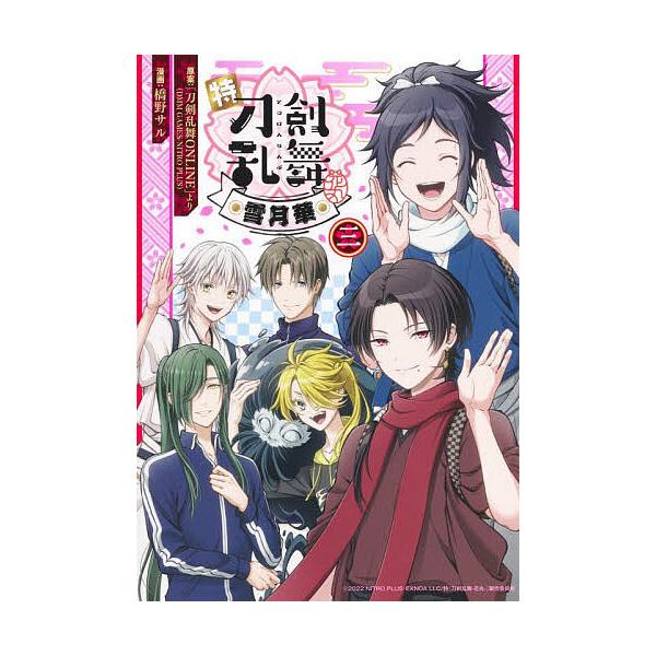 ※商品画像はイメージや仮デザインが含まれている場合があります。帯の有無など実際と異なる場合があります。著:橋野サル出版社:ホーム社発売日:2025年02月シリーズ名等:集英社ホームコミックス オギャー！！巻数:3巻キーワード:特『刀剣乱舞−...