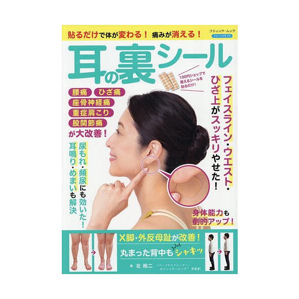 ※商品画像はイメージや仮デザインが含まれている場合があります。帯の有無など実際と異なる場合があります。著:北裕二出版社:ブティック社発売日:2025年10月シリーズ名等:ブティック・ムック 通巻１９０５号 ブティックサプリキーワード:貼るだ...