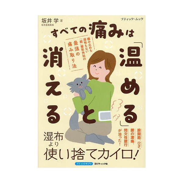※商品画像はイメージや仮デザインが含まれている場合があります。帯の有無など実際と異なる場合があります。著:坂井学出版社:ブティック社発売日:2025年12月シリーズ名等:ブティック・ムック 通巻１９２７号 ブティックサプリキーワード:すべて...