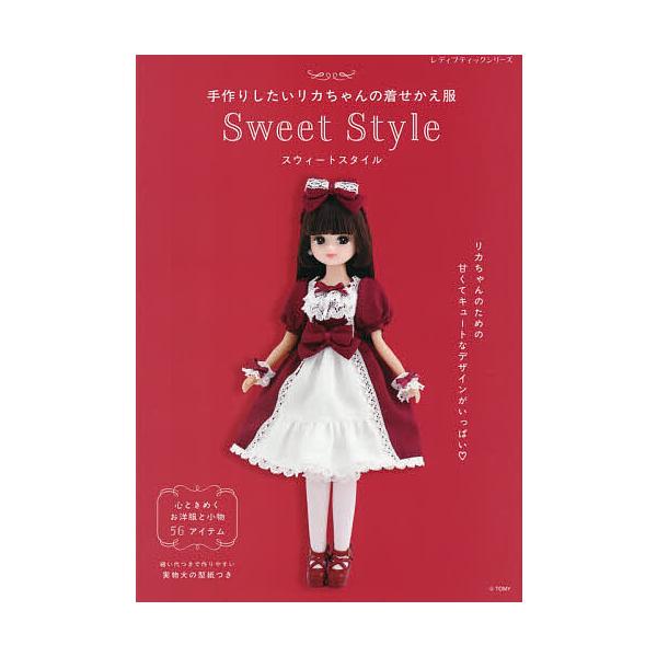 ※商品画像はイメージや仮デザインが含まれている場合があります。帯の有無など実際と異なる場合があります。出版社:ブティック社発売日:2025年11月シリーズ名等:レディブティックシリーズ ８６９８キーワード:手作りしたいリカちゃんの着せかえ服...