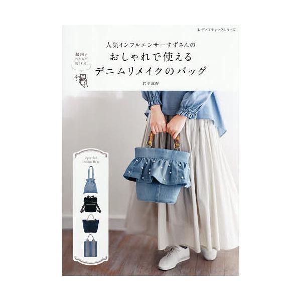 ※商品画像はイメージや仮デザインが含まれている場合があります。帯の有無など実際と異なる場合があります。著:岩本涼香出版社:ブティック社発売日:2026年01月シリーズ名等:レディブティックシリーズ ８７１２キーワード:人気インフルエンサーす...