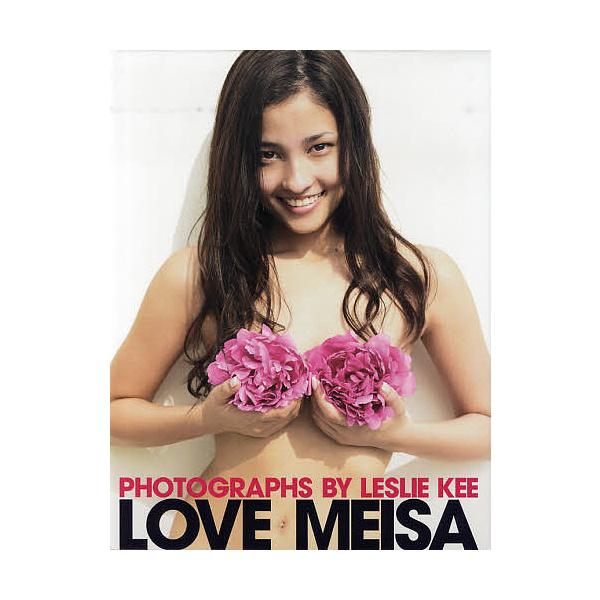 LOVE MEISA 黒木メイサ写真集