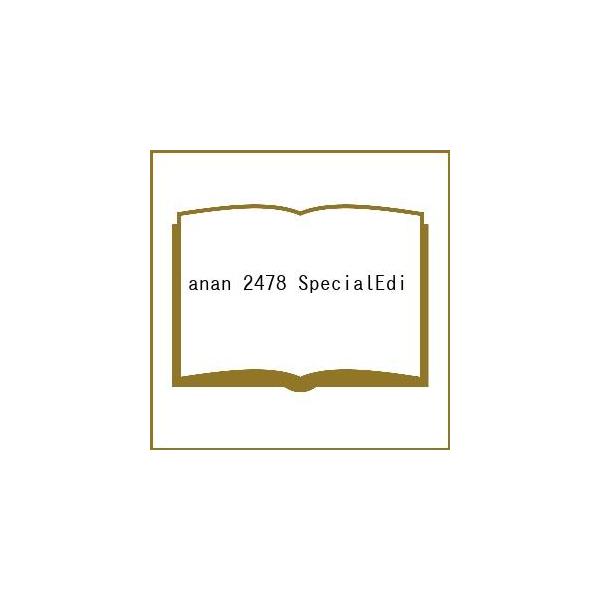 [Release date: January 7, 2026]※商品画像はイメージや仮デザインが含まれている場合があります。帯の有無など実際と異なる場合があります。出版社:マガジンハウス発売日:2026年01月07日シリーズ名等:MAGAZ...