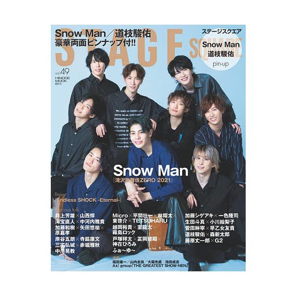 ステージスクエア Vol 49 Bk Bookfanプレミアム 通販 Yahoo ショッピング