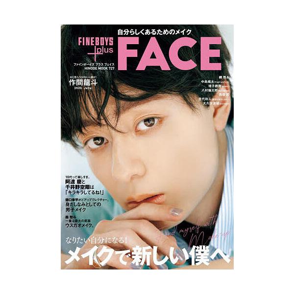 FINEBOYS+plus FACE