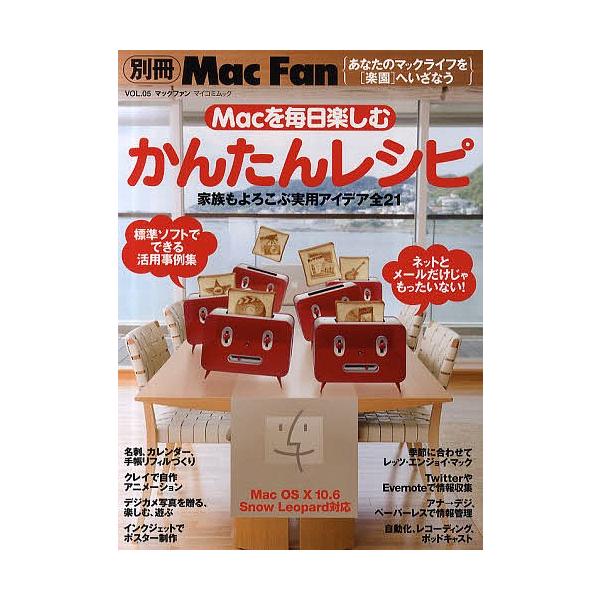 出版社:マイナビ出版発売日:2010年07月シリーズ名等:マイコミムックキーワード:Macを毎日楽しむかんたんレシピ家族もよろこぶ実用アイデア全２１ まつくおまいにちたのしむかんたんれしぴまつく マツクオマイニチタノシムカンタンレシピマツク