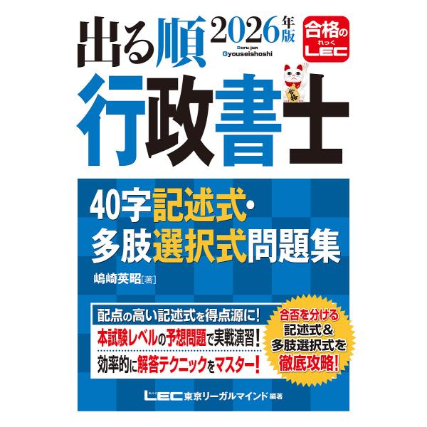 [Release date: February 28, 2026]※商品画像はイメージや仮デザインが含まれている場合があります。帯の有無など実際と異なる場合があります。嶋崎英昭出版社:東京リーガルマインド発売日:2026年02月28日キーワ...